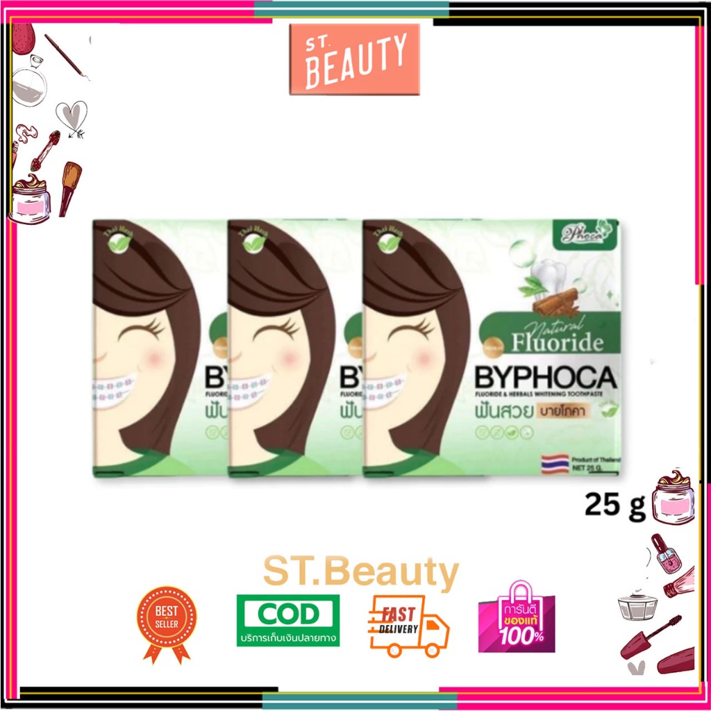 (3 ชิ้น) By Phoca - บาย โพคา ยาสีฟันสูตรฟลูออไรด์ (25 g.)