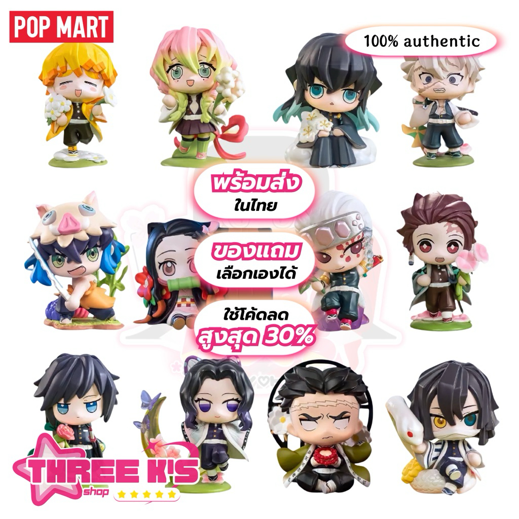 💯ของแท้พร้อมส่ง🇹🇭 แบบเลือกตัว | POP MART x Demon Slayer Birth Flower Series Figures Kimetsu no Yaiba | ดาบพิฆาตอสูร