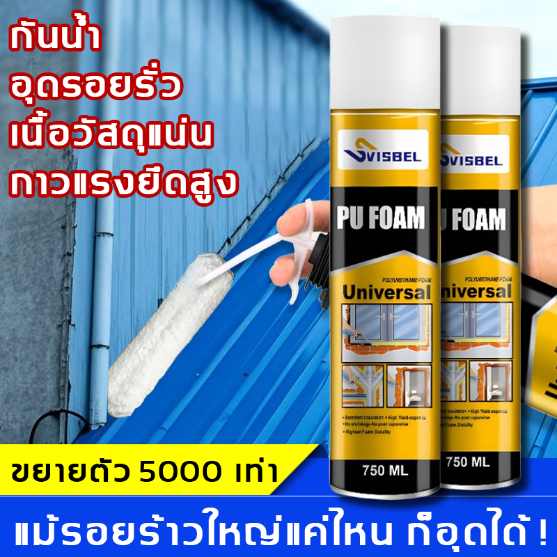 🌈ปิดผนึกแน่น 100 ปีไม่เปลี่ยนแปลง🌈Svisbel พียูโฟม 900g pu foam  สเปรย์โฟม อุดรอยร้าวในผนัง มกันรั่ว อุดรั่ว รอยต่อ
