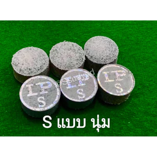 หัวคิว LP ตลับเงิน ขนาด 10 มิล / 11 มิล ความแข็ง3ระดับ (((ราคาต่อ 1 หัว)))