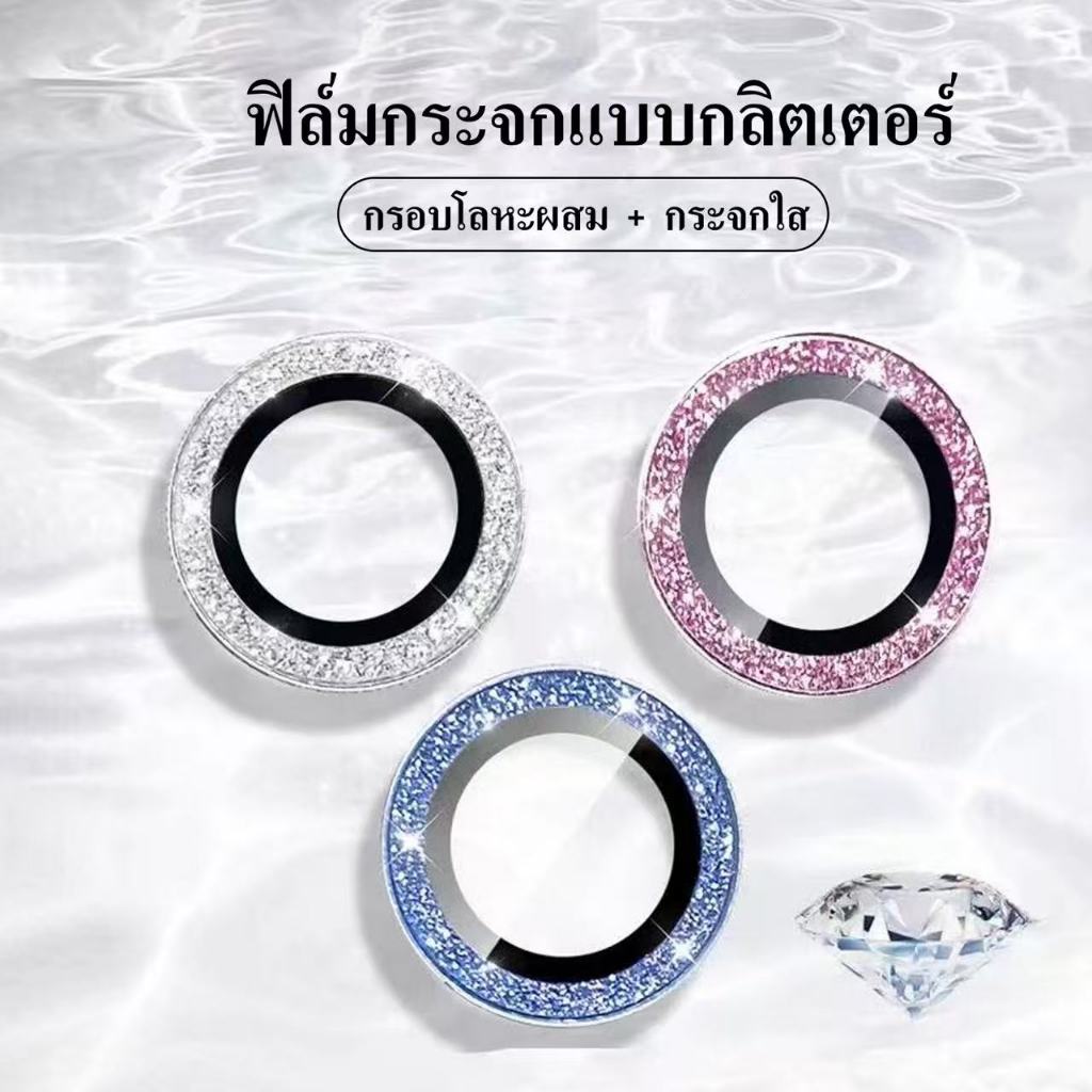 cxshop(011)ฟิล์มเลนส์กล้อง วงแหวน เลนส์เพชรแฟลช สำหรับ Iphone 14/14Plus/13Pro/13Promax/11/12/12MINI/15Plus/15Pro ราคา ถูกที่สุด ดีลบีเคเค แกลเลอรีภาพที่ 2