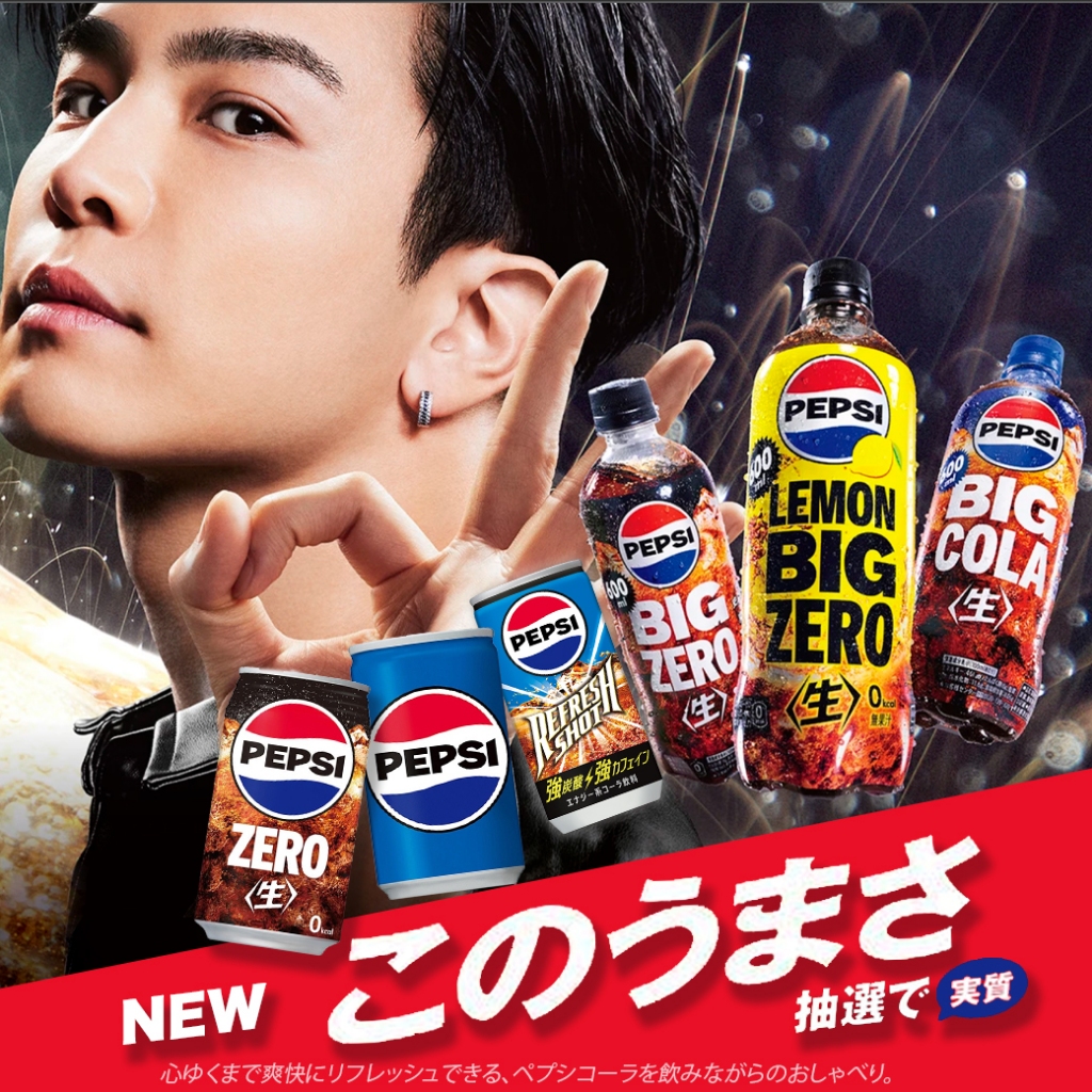 Suntory Pepsi Japan Cola サントリーペプシジャパンコーラ แป็ปซี่ ญี่ปุ่น 5สูตร