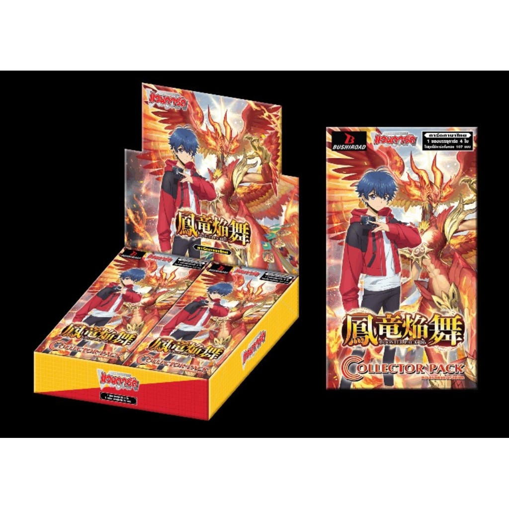 การ์ดไฟท์แวนการ์ดแยกสายแยกเนชั่นจากชุด D-CP06