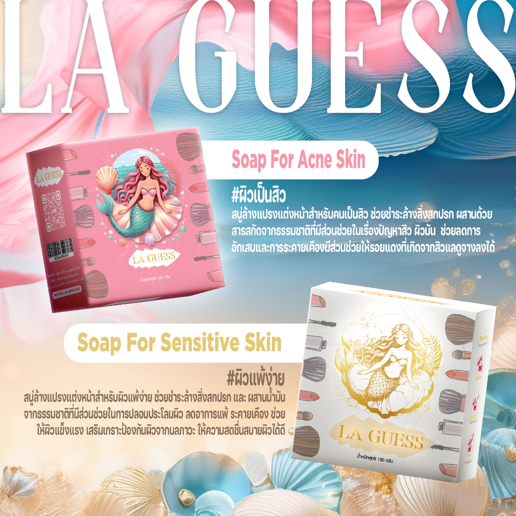 {ของแท้/พร้อมส่ง} สบู่ล้างแปรง LAGUESS ขนาด 100 กรัม