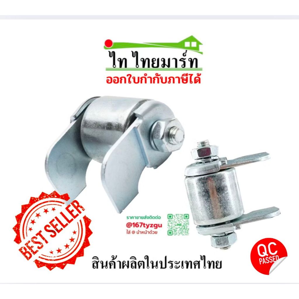 บู๊ตสวิง 360 รุ่นตลับลูกปืน ประตูเหล็ก ประตูบานโค้ง ราคา/1อัน