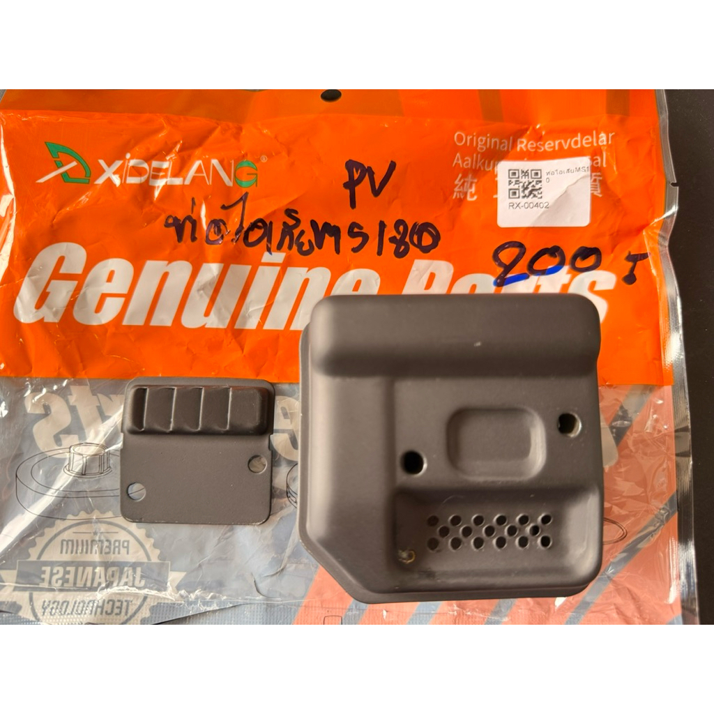 ท่อไอเสีย ms180 สีดำ แท้ เลื่อย สติล MS 180 ms170 ท่อ