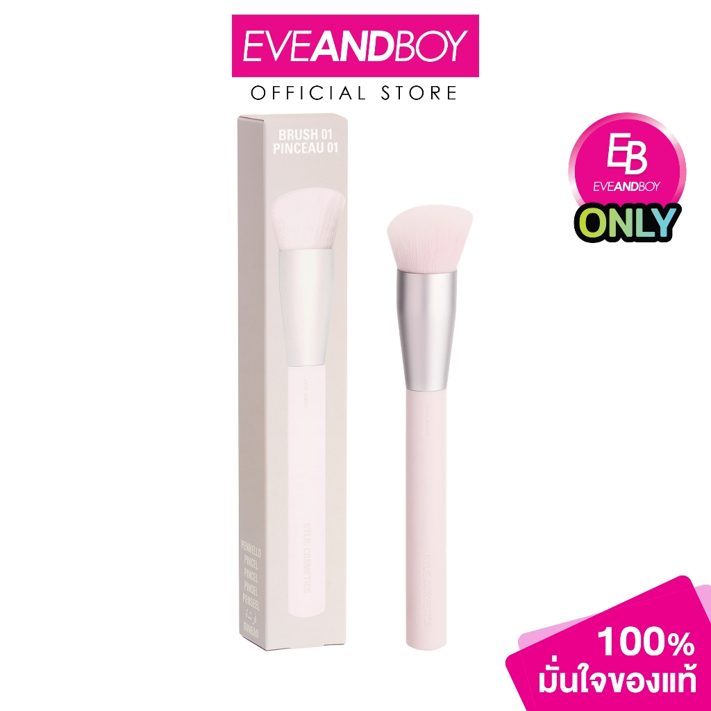 KYLIE - Cosmetics Brush 01 ไคลี่ เมคอัพ ไคลี่ คอสเมติกส์ บรัช 01