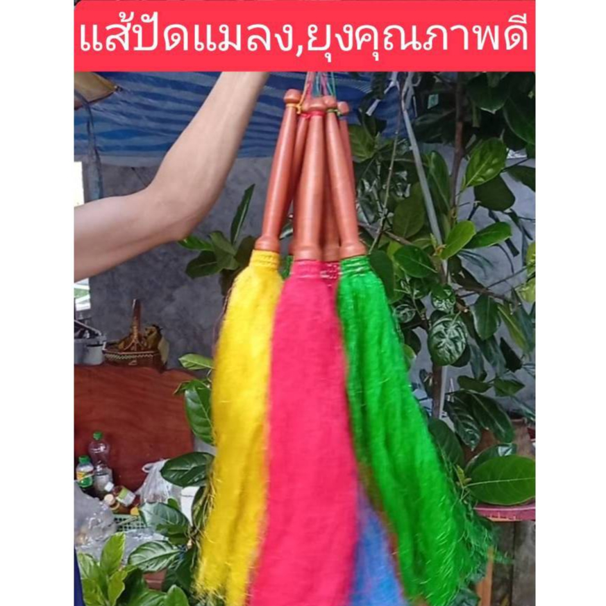 แส้ปัดแมลง แส้ปัดยุง แส้ปัดฝุ่น สารพัดปัด มีเก็บปลายทาง พร้อมส่ง