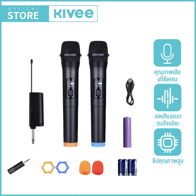 KIVEE Wireless microphone karaoke UHF ไมค์ไร้สาย KTV ปาร์ตี้ Mic ไมค์บลูทูธ