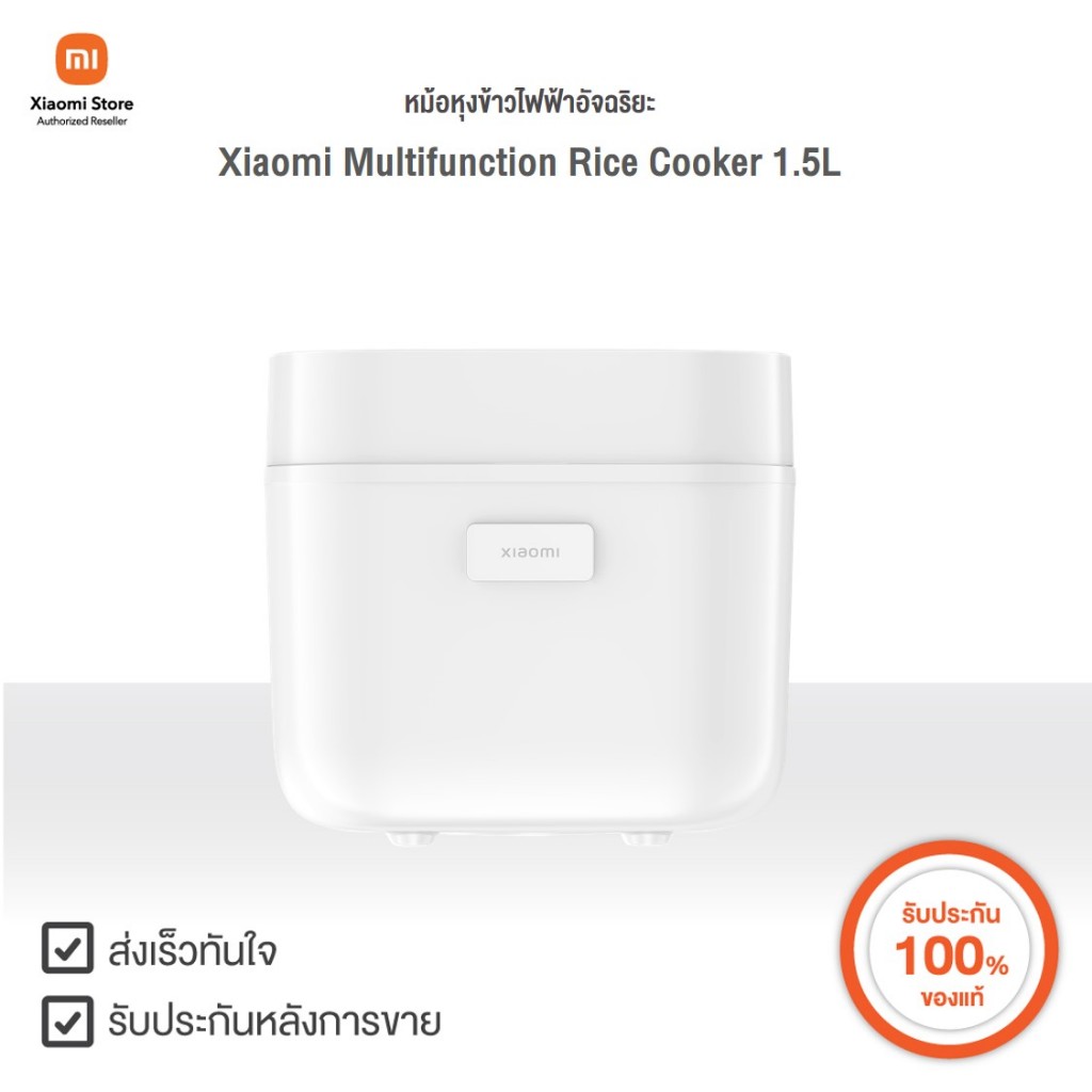 Xiaomi หม้อหุงข้าวไฟฟ้าอัจฉริยะ Multifunction Rice Cooker 1.5L | Xiaomi Official Store