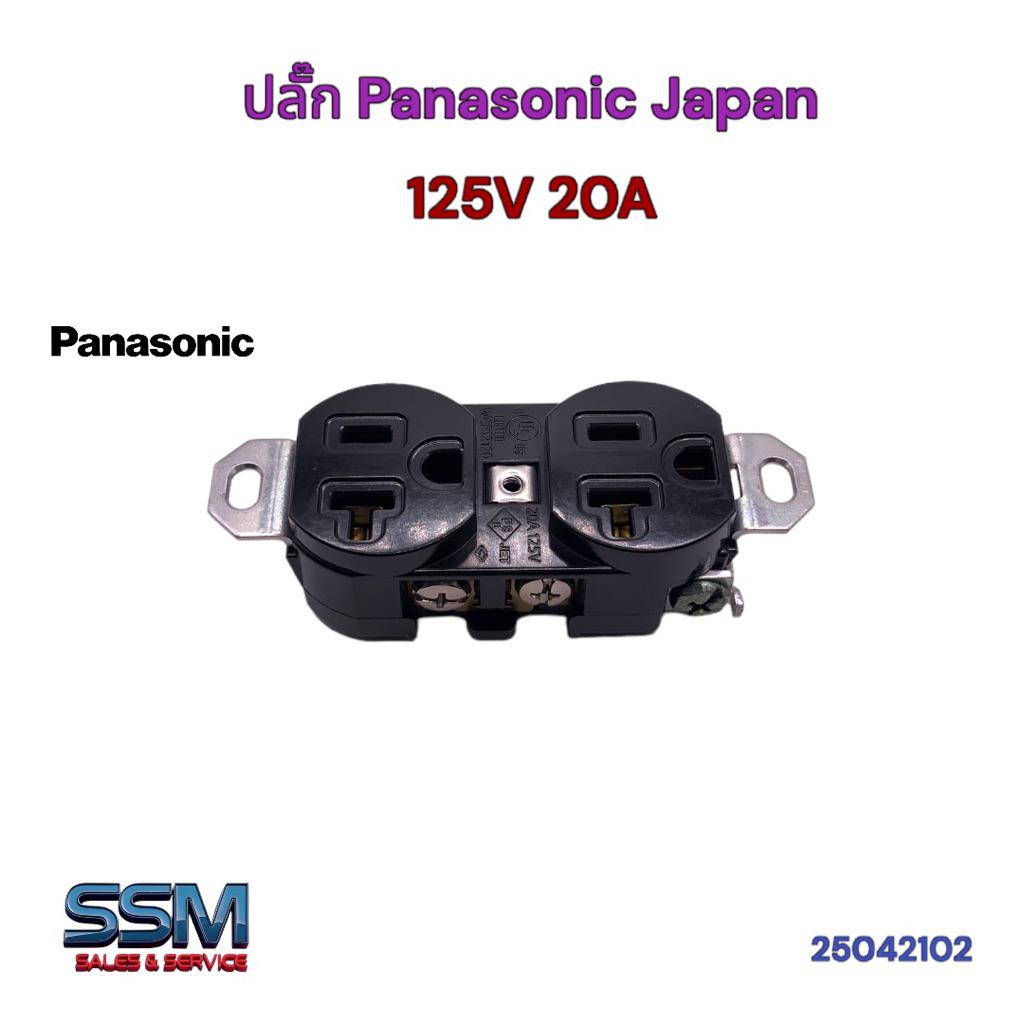 ปลั๊กไฟ ปลั๊ก Panasonic แท้ Japan 125V 20A