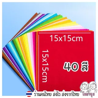 ผ้าสักหลาดแบบนิ่ม ผ้าสักหลาดนิ่ม ผ้าเฟลท์ DIY งานประดิษฐ์ เย็บตุ๊กตา งานฝีมือ สีสวย ตัดง่าย