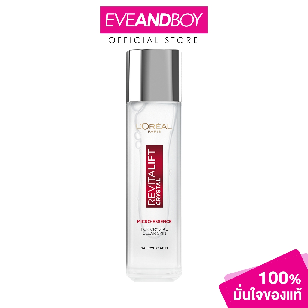 L'OREAL Revitalift Crystal Micro Essence ลอรีอัล เอสเซ้น