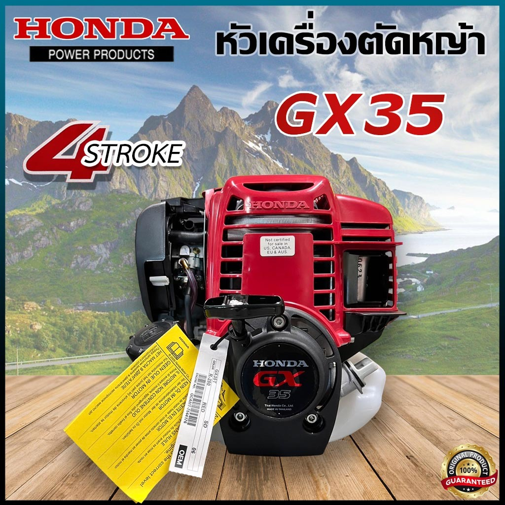 หัวเครื่องตัดหญ้า HONDA GX 35 4 จังหวะ เเท้100%  (เฉพาะตัวเครื่อง ไม่มีก้านตัด) รับประกัน 1 ปี มีบริการเก็บปลายทางได้