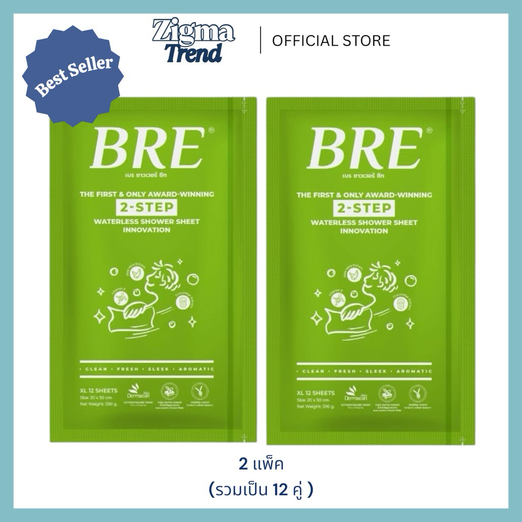 🌸 2 แพ็ค (ในห่อบรรจุ 6 คู่ x 2 แพ็ค)🌸 ผ้าอาบน้ำ BRE Soap Shower Sheet ผ้าอาบน้ำ ไม่ต้องใช้น้ำ