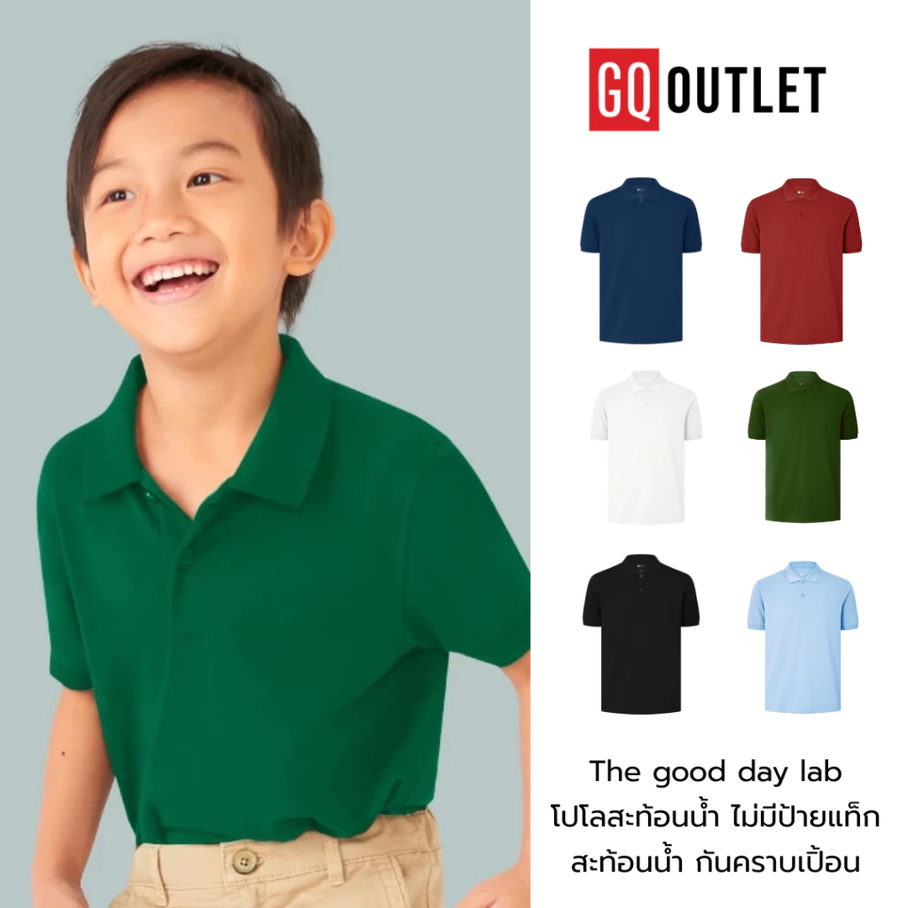 [คนรักลูกต้องซื้อ] GQ GDL เสื้อโปโลเด็กจากอเมริกา ผ้าสะท้อนน้ำคราบอาหาร ผ้านุ่มไม่ระคายผิวลูก