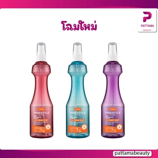 Lolane โลแลน สเปรย์ฉีดผม ฟรีสไตล์ 215 ml.