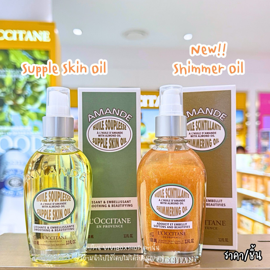 ✨ Almond Supple Skin Oil / Shimmering Oil 👑 ป้ายคิง/ป้ายไทยแท้ 💯ผลิต2025 จากKingpower [VIVIBOXSHOP]