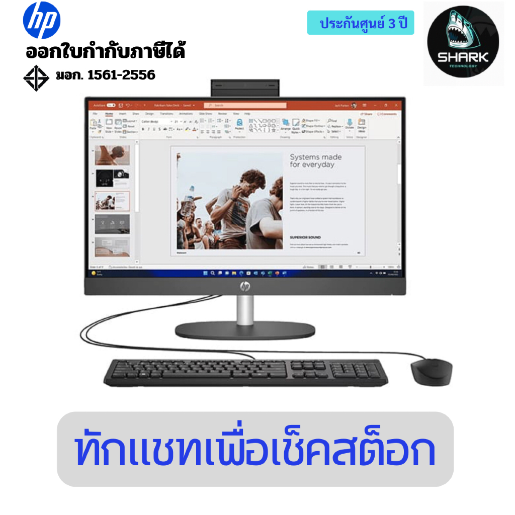 ออลอินวันพีซี HP ProOne 240 G10 23.8 inch Business Desktop PC (B88D8AT#AKL) ประกันศูนย์