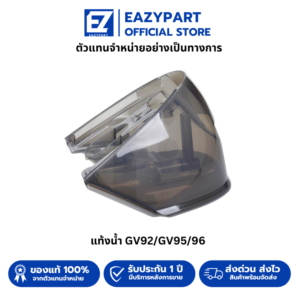 อะไหล่ แท้งน้ำเตารีด (รวมรุ่น+ของแท้) แท้งค์น้ำ หม้อต้มเตารีดไอน้ำ สำหรับ เตารีดไอน้ำ TEFAL GV9230/G