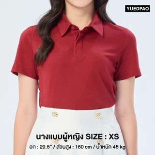 Yuedpao คูลโปโล ใครใส่ก็คูล 20 Size พอดีเป๊ะทุกขนาด เสื้อโปโล Tailor Cool Polo Innovation Set Spring