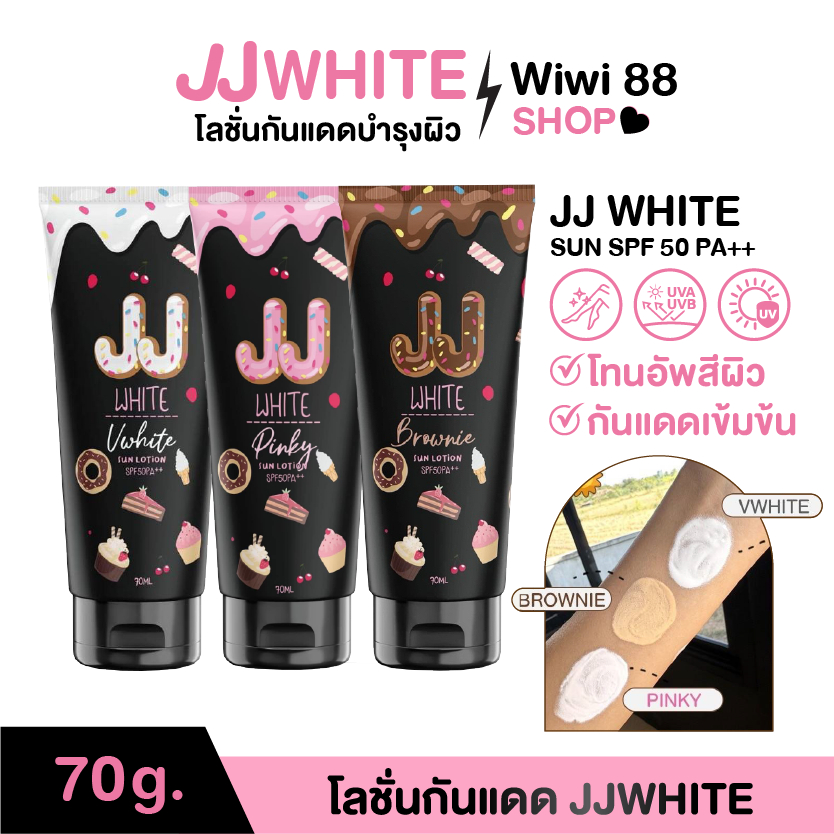 [แพคเกจใหม่]JJ WhiteโทนอัพสีผิวSPF 50 PA+++