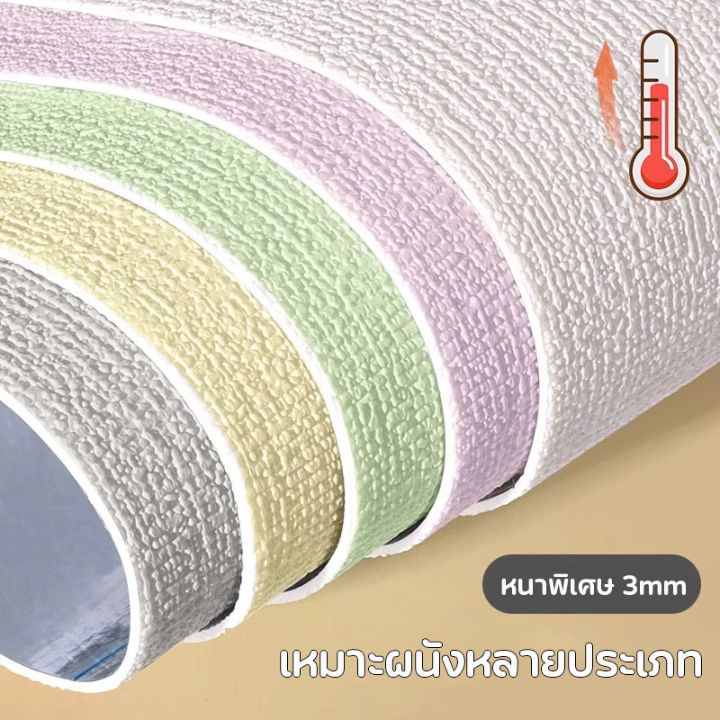 วอลเปเปอร์ติดผนัง ที่ติดผนัง วอลเปเปอร์ 3D ผ้าติดผนัง แผ่นติดผนัง wallpaper ติดผนัง
