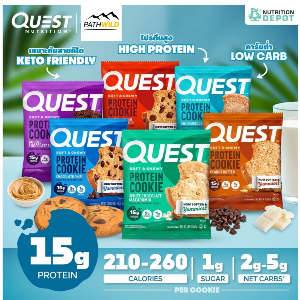 Quest Protein Cookie เควสคุกกี้เนื้อนุ่มหนึบ อัดแน่นด้วยโปรตีน มีรสชาติหลากหลายให้เลือก เหมาะสำหรับผู้ทานคีโต