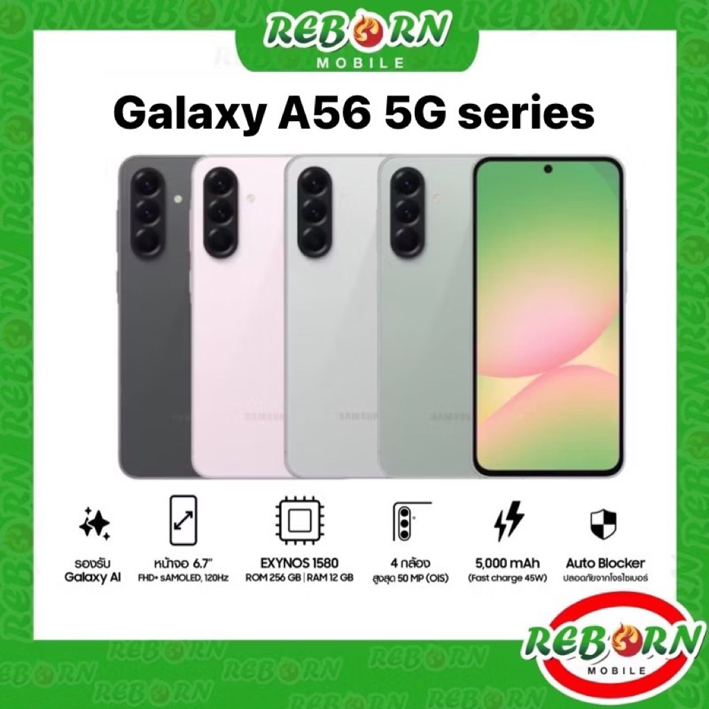 [Sale] SAMSUNG Galaxy A56 5G Exynos 1580 | A36 5G Snap 6 Gen 3 เกมมิ่งโฟน ศูนย์ไทย by RebornMobile
