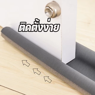 🔥[สายปิดช่องรอย]🔥 ที่กั้นประตูกันฝุ่น、ที่กั้นประตู、กันแมลง、กันแอร์ออก、สายปิดช่องรอยที่ด้านล่างประตู ยาว : 93cm