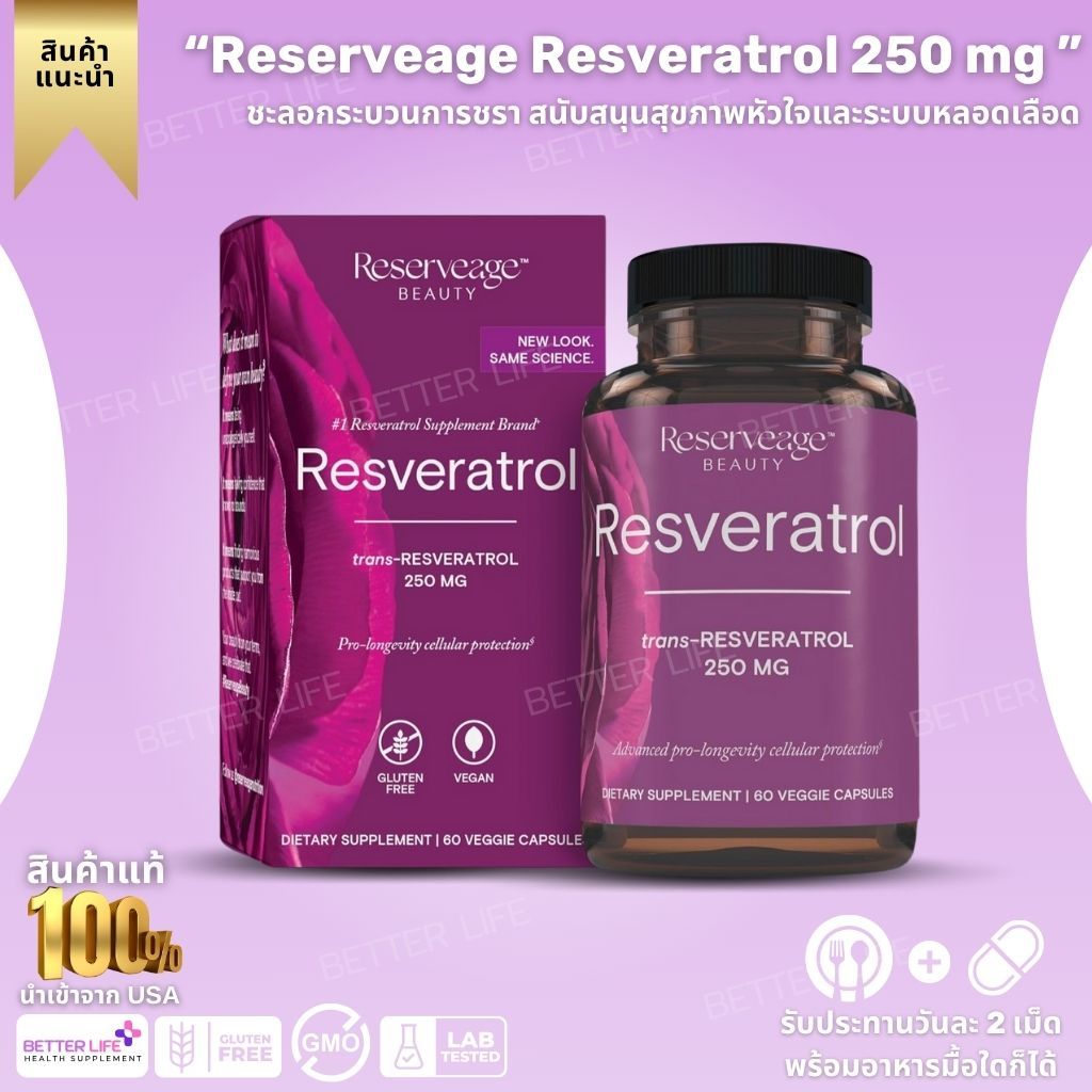 Resveratrol 250 mg จาก Reserveage Beauty (60 VegCaps) (No.3879)