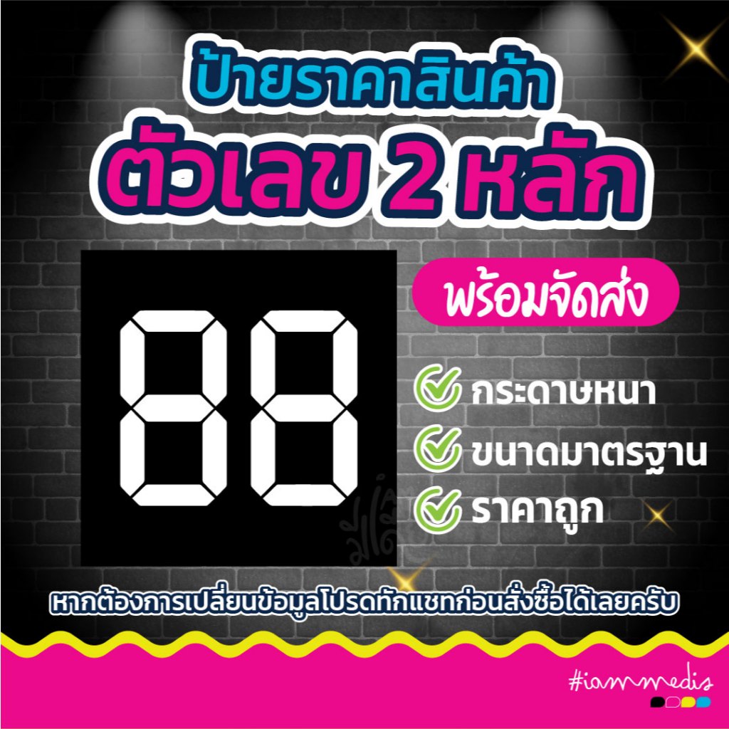 (พร้อมส่ง)) ป้ายราคาสินค้า กำหนดราคาเอง กระดาษอาร์ทมัน 300 แกรม อย่างหนา เงาสวย ส่งฟรีมีปลายทาง - รูปที่ 4