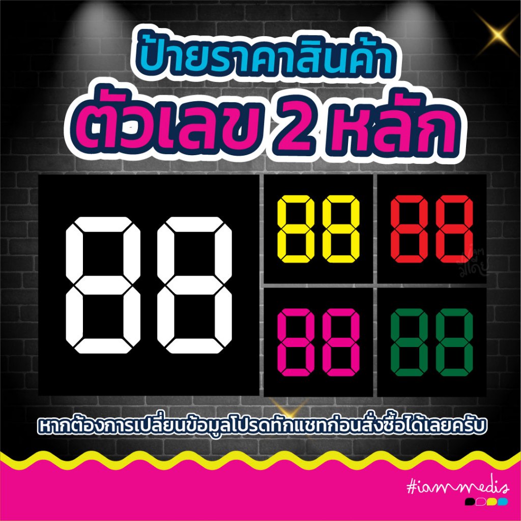 (พร้อมส่ง)) ป้ายราคาสินค้า กำหนดราคาเอง กระดาษอาร์ทมัน 300 แกรม อย่างหนา เงาสวย ส่งฟรีมีปลายทาง - รูปที่ 6