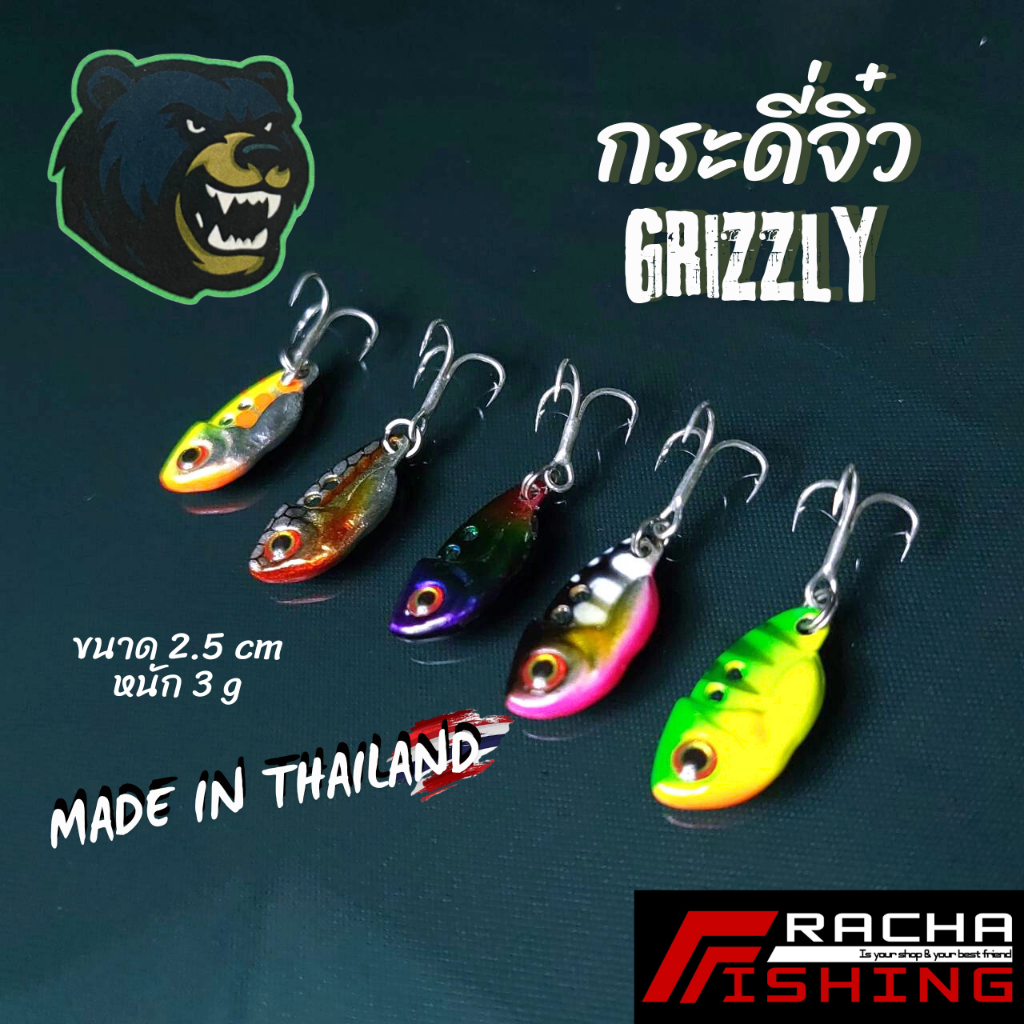 กระดี่จิ๋ว เหยื่อตกปลากระพง ปลาซ่อน 2.5ซม. 3กรัม ราชาฟิชชิ่ง Rachafishing