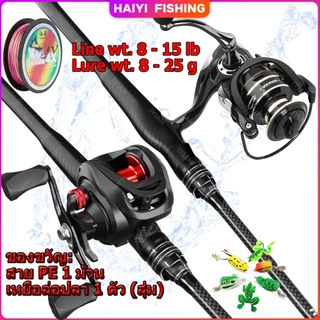 🐬HAIYI FISHING🐬ชุดตกปลาใหม่ชุดเบ็ดตกปลาปั่น รอกตกปลา 1.8 ม. / 2.1 ม. และ 18+1BB 7.2: 1 GR ชุดรอกตกปลา คันเบ็ดคาร์บอน
