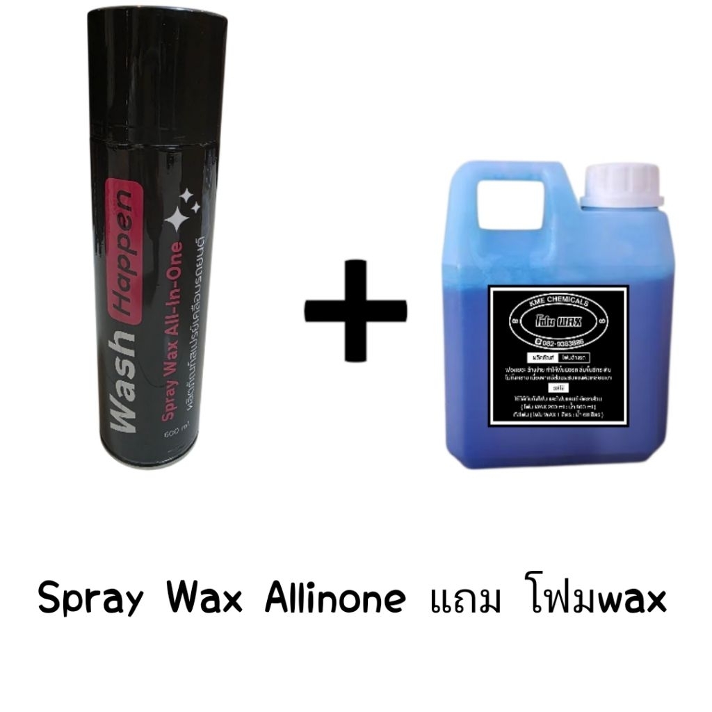Kmechemicals Spray Wax AllinOne สเปรย์เคลือบเงาสีรถ ภายในรถ ยางรถ พลาสติกดำ ขนาด 600 ML แถมฟรี โฟมwax 1 ลิตร