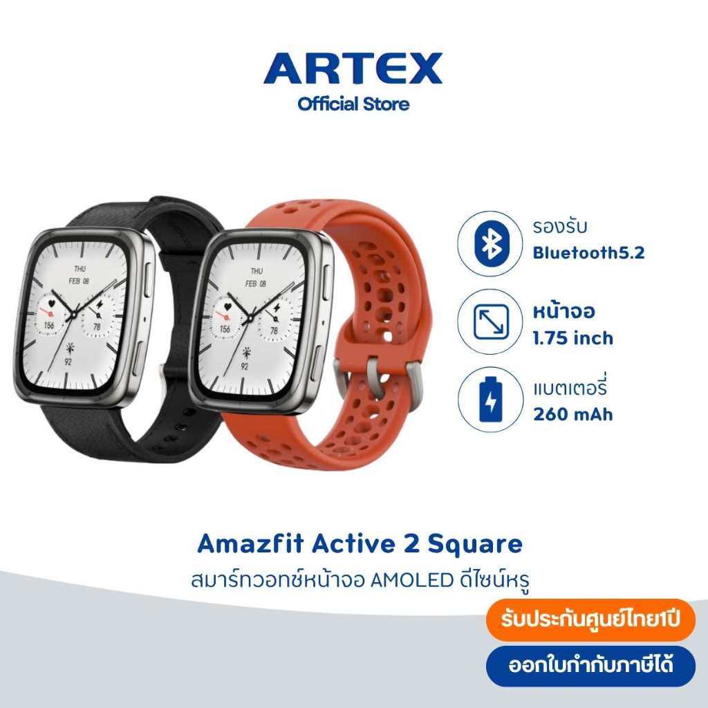 รุ่นใหม่ Amazfit Active 2 (Square) 43mm Smartwatch พร้อม GPS 5 กันน้ำ 5ATM แบตอึด 19วัน โหมดกีฬา170+