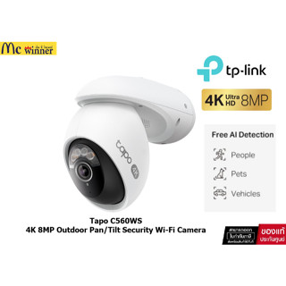 TP-Link Tapo C560WS กล้องไวไฟ 4K 8MP ใช้งานภายนอก IP66 มี AI…
