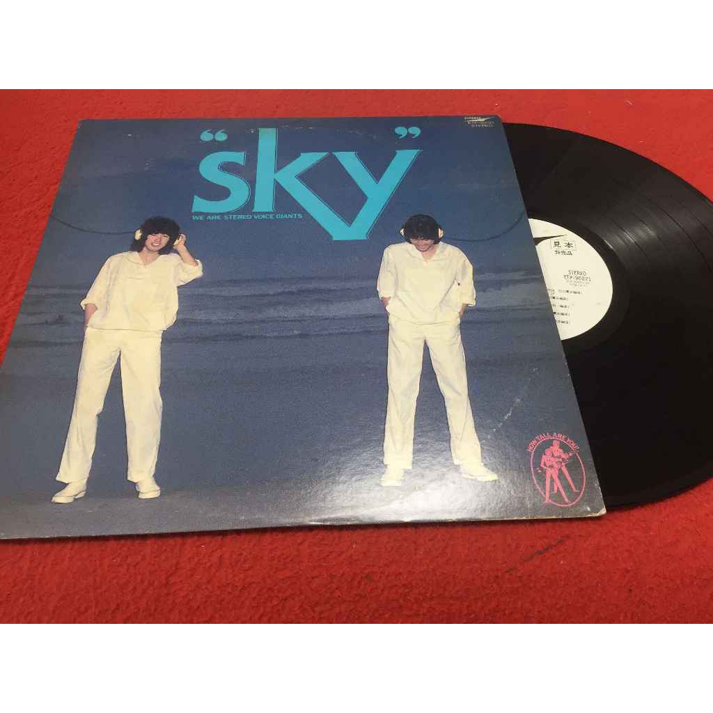 Sky – Sky ขนาด 12 นิ้ว LP B224