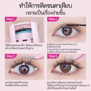 New มาสคาร่ากาว & รีมูฟเวอร์ สำหรับติดขนตา (Mlen Diary มาสค่าร่ากาวถอดติดในแท่งเดียว)