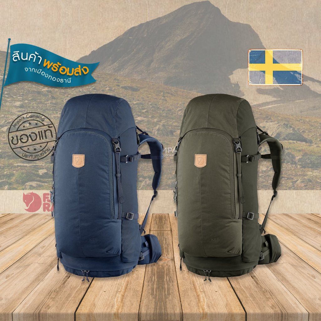 Fjallraven Keb 52 กระเป๋าเป้เดินป่าผู้ชาย 52 ลิตร