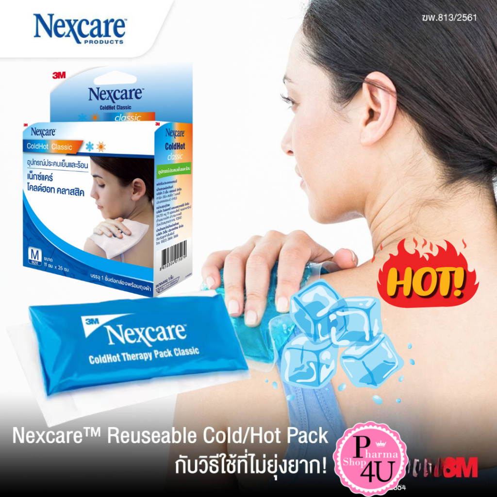 3M Cold Hot Pack 10x25cm / เจลประคบ ร้อนประคบเย็น 3M ColdHot Pack size M  / HOSPRO ขนาด M