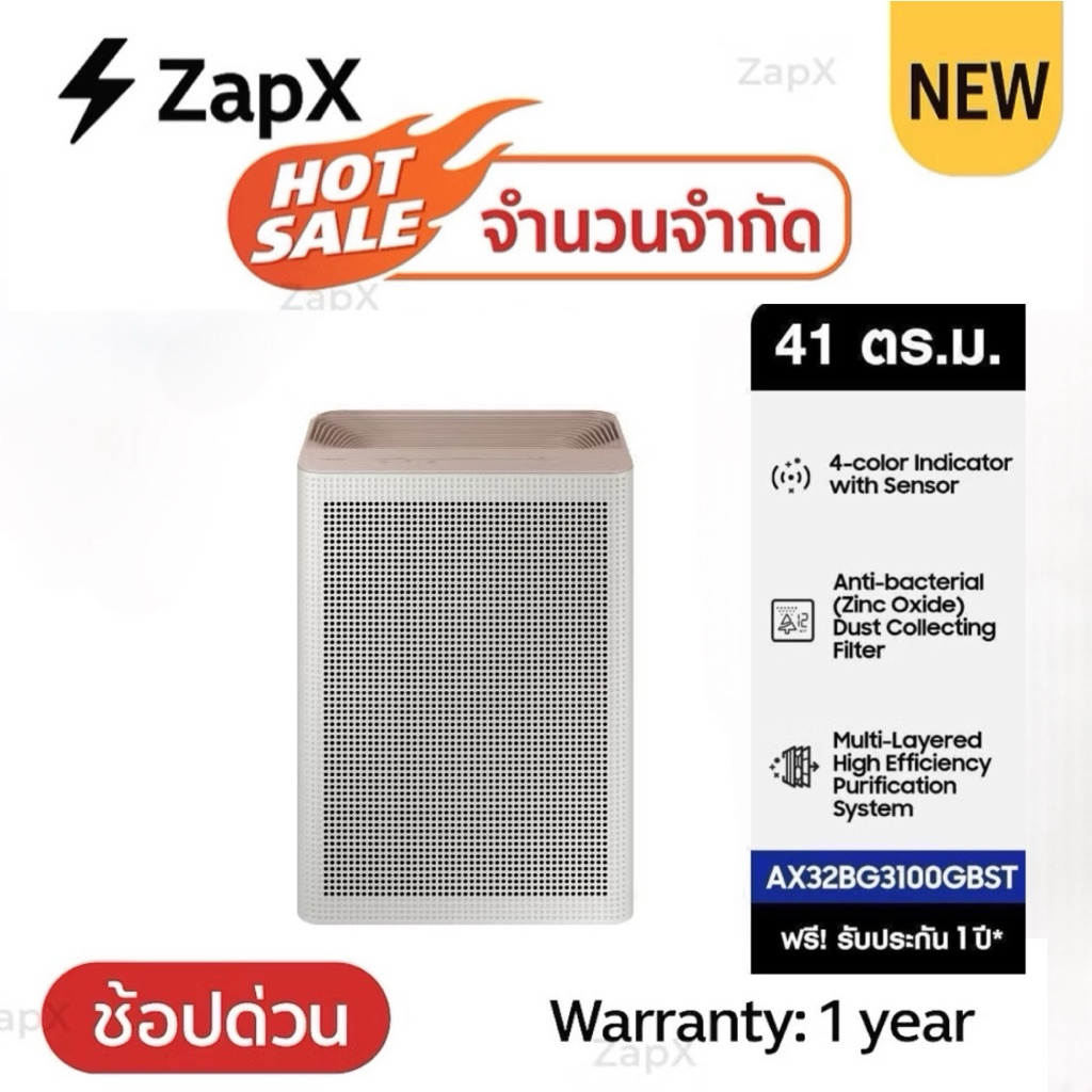 เครื่องฟอกอากาศ SAMSUNG ขนาด41ตรม รุ่นAX32BG3100GB