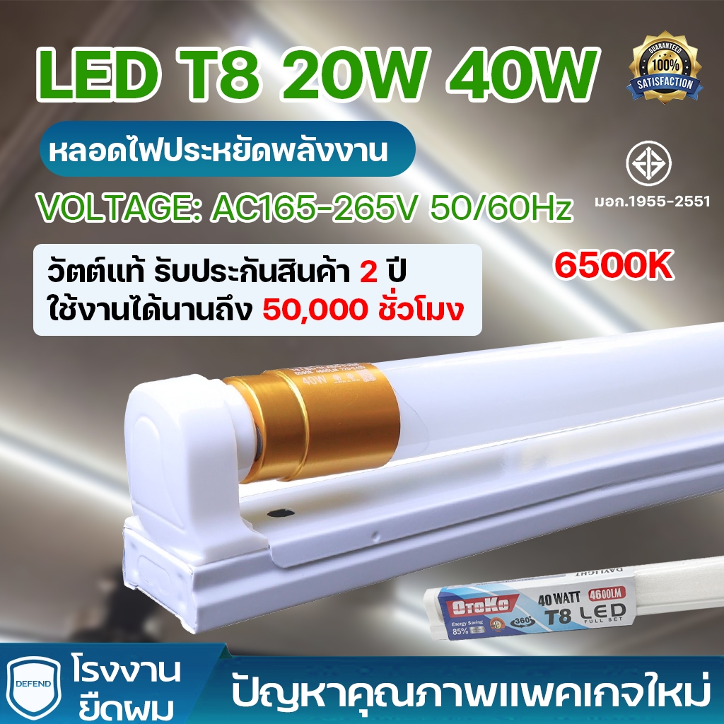 จัดส่งจากไทย ชุดหลอดไฟLED 9W 18W 20W 40W พร้อมราง T8 FULL / TUBE ชุดราง เปลี่ยนหลอดได้ ประหยัดไฟ สว่างเต็มที่