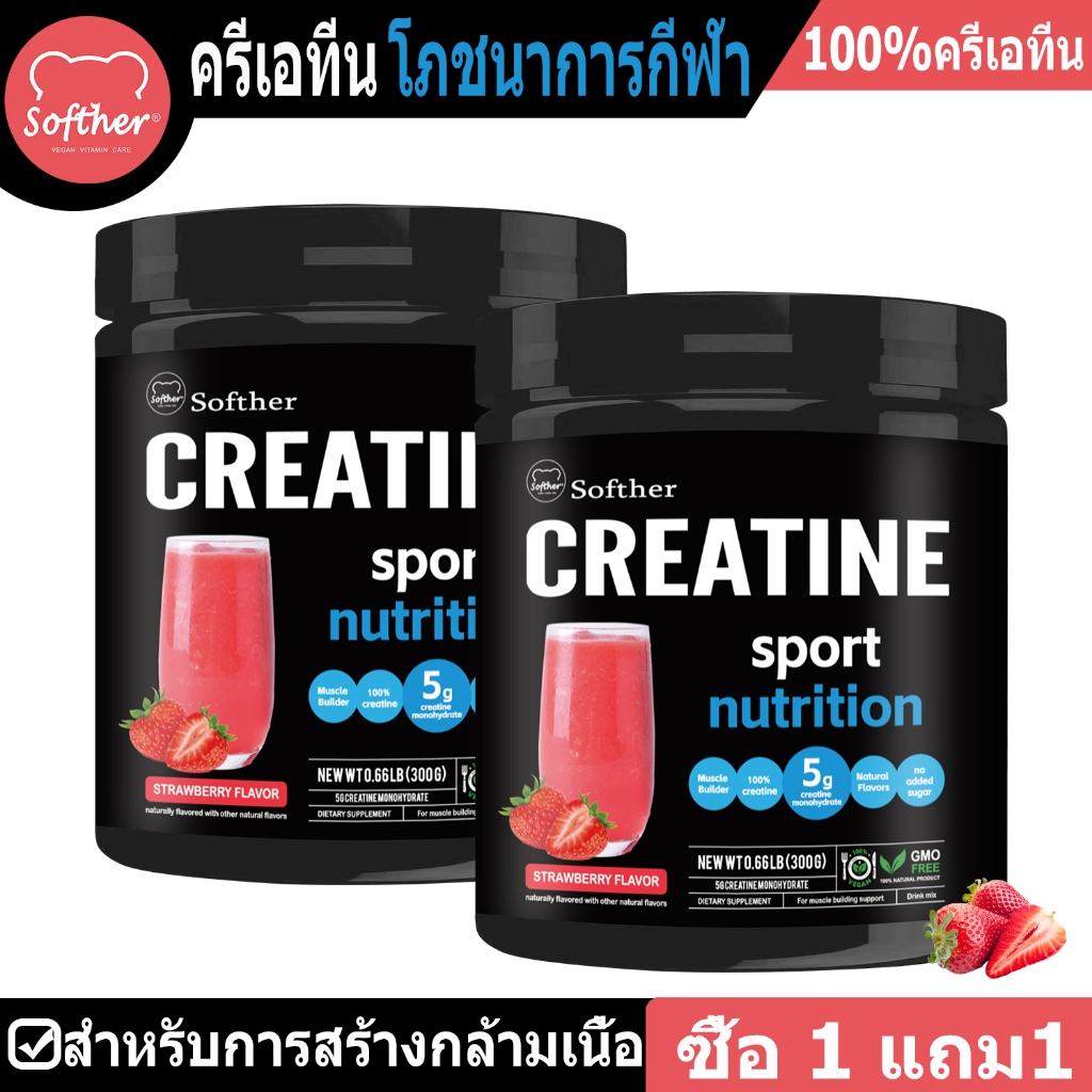 Softher Creatine Powder อาหารเสริมกีฬา ครีเอทีน Muscle Mass การฟื้นตัวทางกายภาพ Strawberry อาหารเสริม