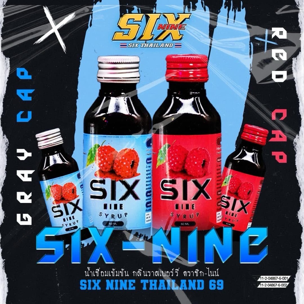 น้ำเชื่อมซิกไนน์(six-nine69) น้ำเชื่อมสูตรเข้มข้นกลิ่นราสเบอร์รี่ ปลอดภัย ผ่าน อ.ย.ถูกต้องตามกฎหมายข