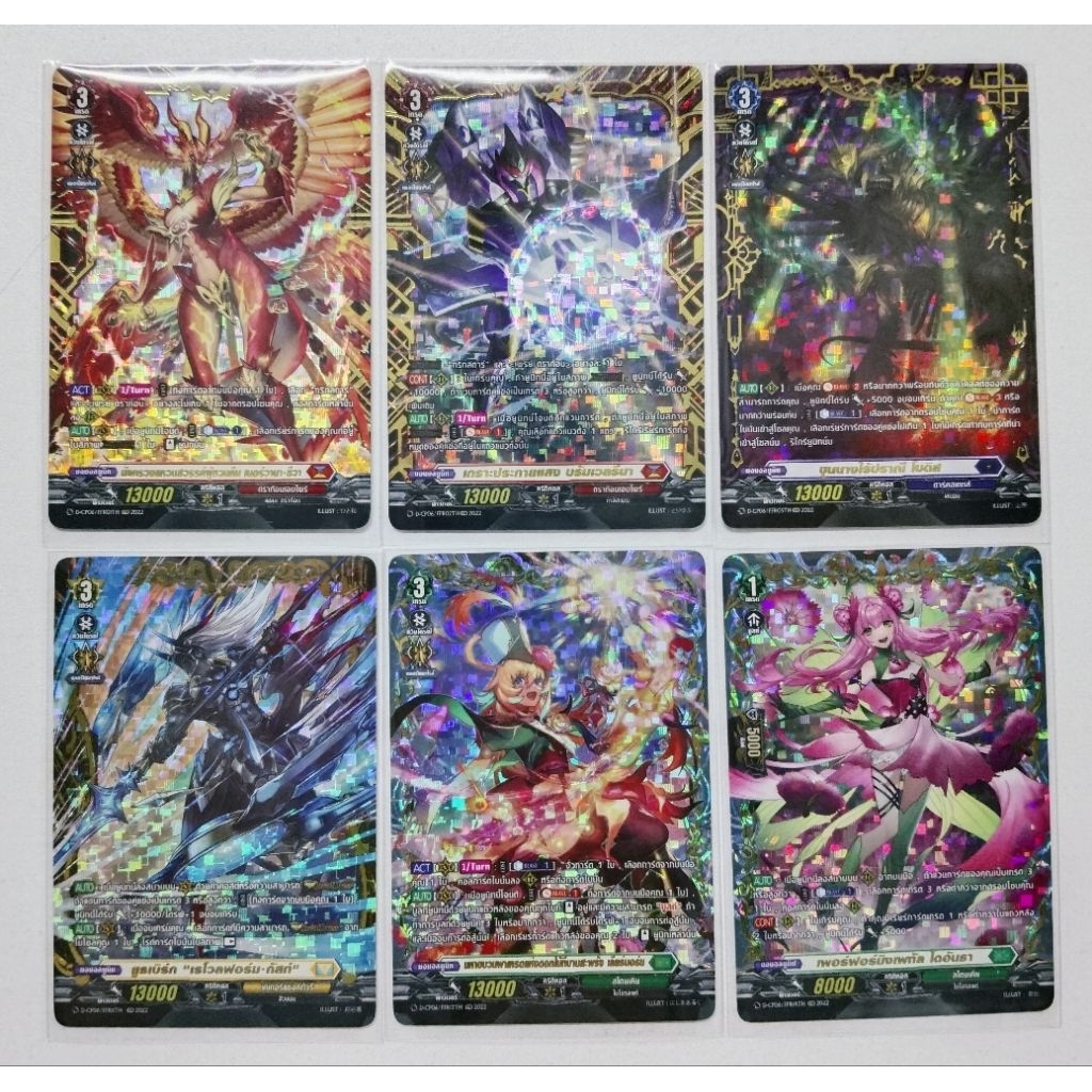 VG การ์ดแยกใบแวนการ์ด โอเวอร์เดรส D-CP06 (FFR)