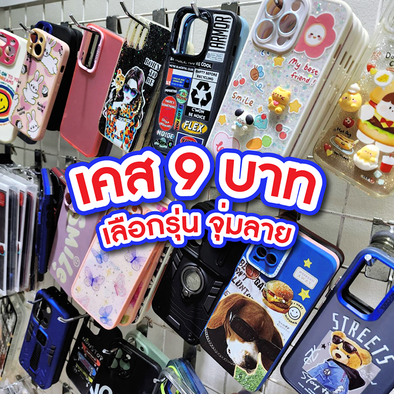 i12promax i13 i13pro i12 i12pro 14promax 15promax เคส 9 บาท เคสมือถือสุ่มลาย เลือกรุ่นได้ แต่เลือกลา
