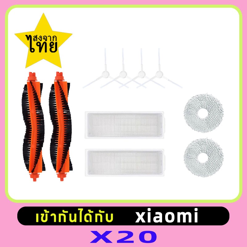 💗Accessories For Xiaomi Robot Vacuum X20 / Xiaomi Mijia หุ่นยนต์ทําความสะอาดตัวเอง 2 / C101 หลักแปรง