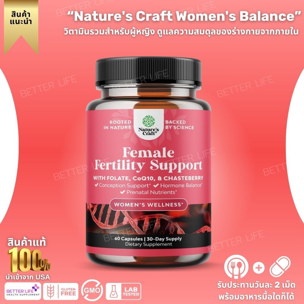 Nature's Craft Women's Balance วิตามินรวมสำหรับคุณผู้หญิง, 60 Capsules (No.2507)